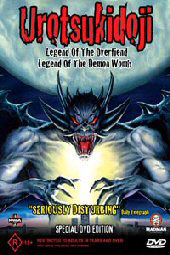 Urotsukidoji - Legend Of The Overfiend & Demon Womb on DVD Urotsukidoji - Legend Of The Overfiend & Demon Womb on DVD