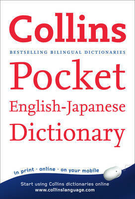 Collins Pocket English-Japanese Dictionary image