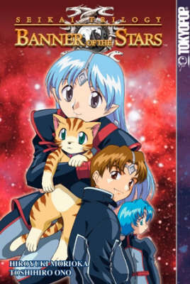 The Seikai Trilogy image