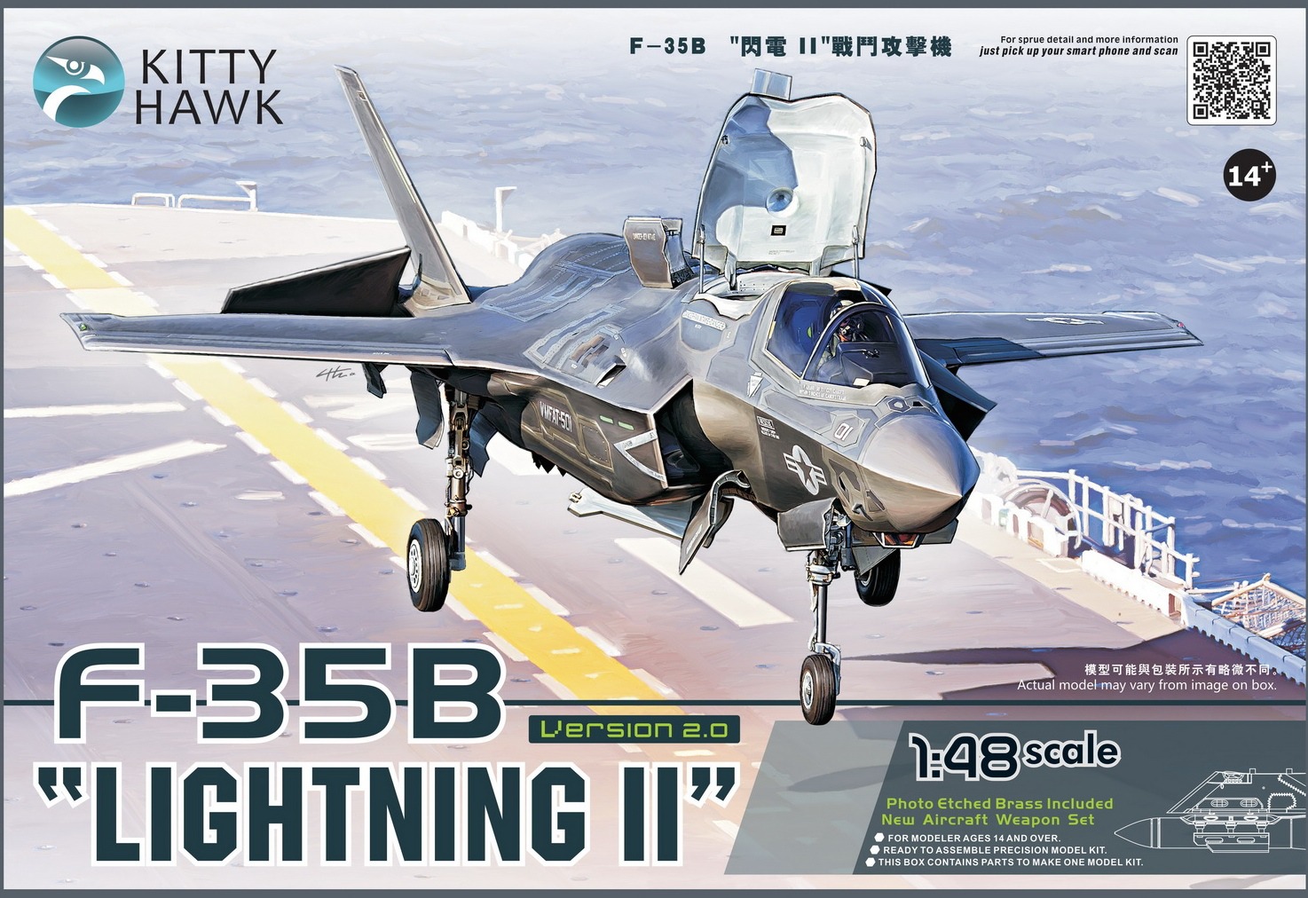 Kitty Hawk Models F35B Lightning II Version 2.0 1/48 Model Kit at