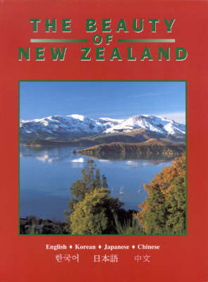 Beauty of New Zealand - Korean Chinese image