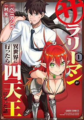 Shop Manga titles online at Mighty Ape NZ