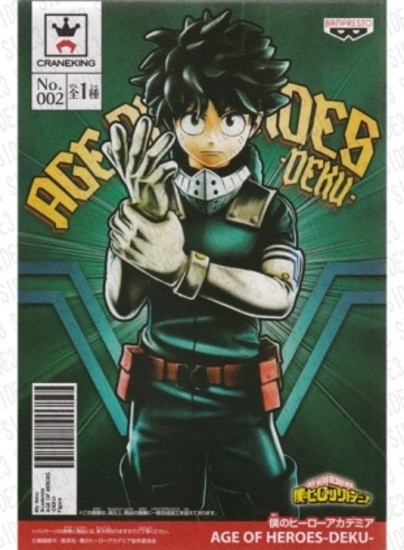 My Hero Academia: Izuku Midoriya (Deku) - PVC Figure image