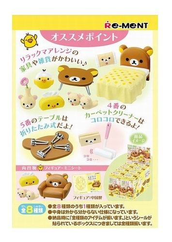 Rilakkuma: Room De Tobikiri Relax- Mini-Figure (Blind Box)