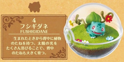 Pokemon: Terrarium Collection #1 - Mini-Figure (Blind Box) image