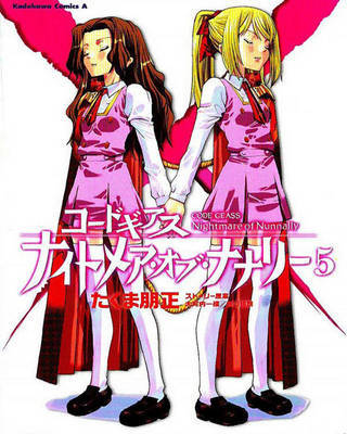 Code Geass: Nightmare of Nunnally Volume 5 by Tomomasa Takuma image