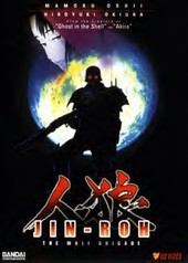 Jin-Roh: Wolves in Human Armour on DVD Jin-Roh: Wolves in Human Armour on DVD