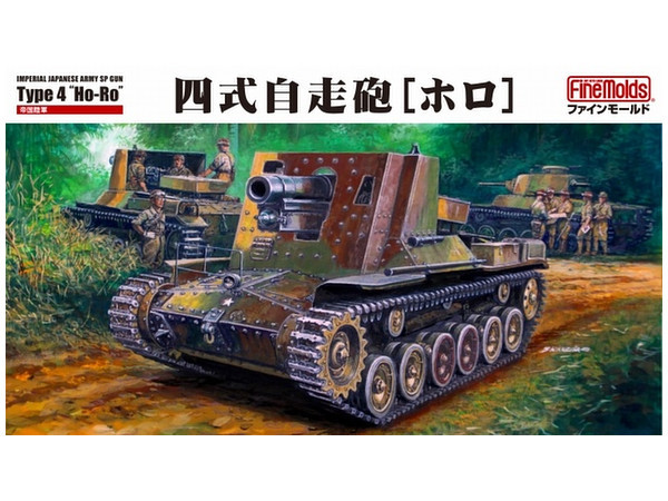Fine Molds: 1/35 IJA Type 4 15cm Self-Propelled Gun Ho-Ro - Model Kit image