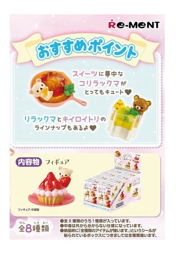 Rilakkuma: Fruit Tappuri Yumegokochi Sweets - Mini-Figure (Blind Box) image