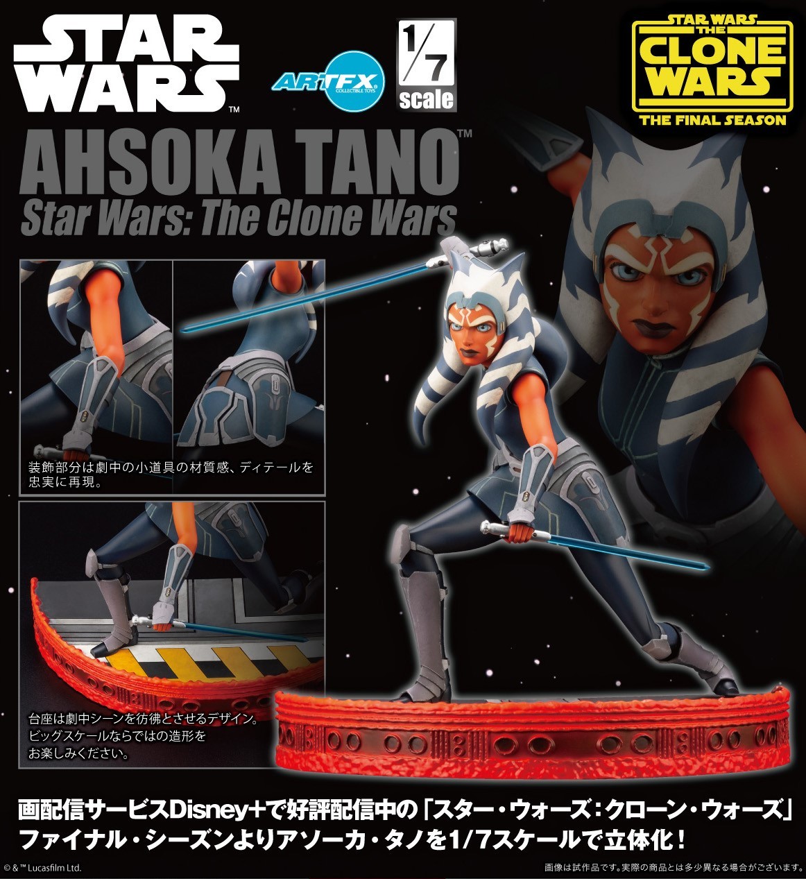 Ahsoka Tano ARTFX Figure at Mighty Ape Australia