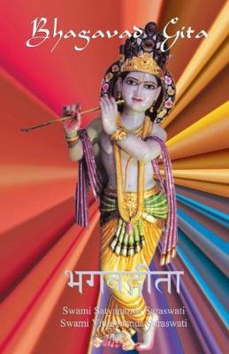 Bhagavad Gita by Swami Satyananda Saraswati image