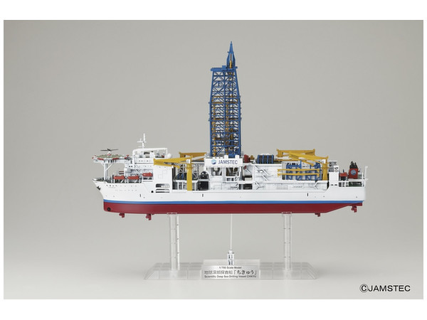 1/700 Deep Sea Drilling Vessel "Chikyu" - Model Kit image