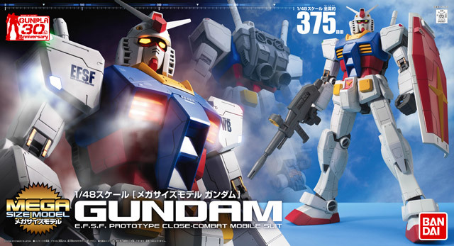 Mega Size Model 1/48 Gundam - Model Kit