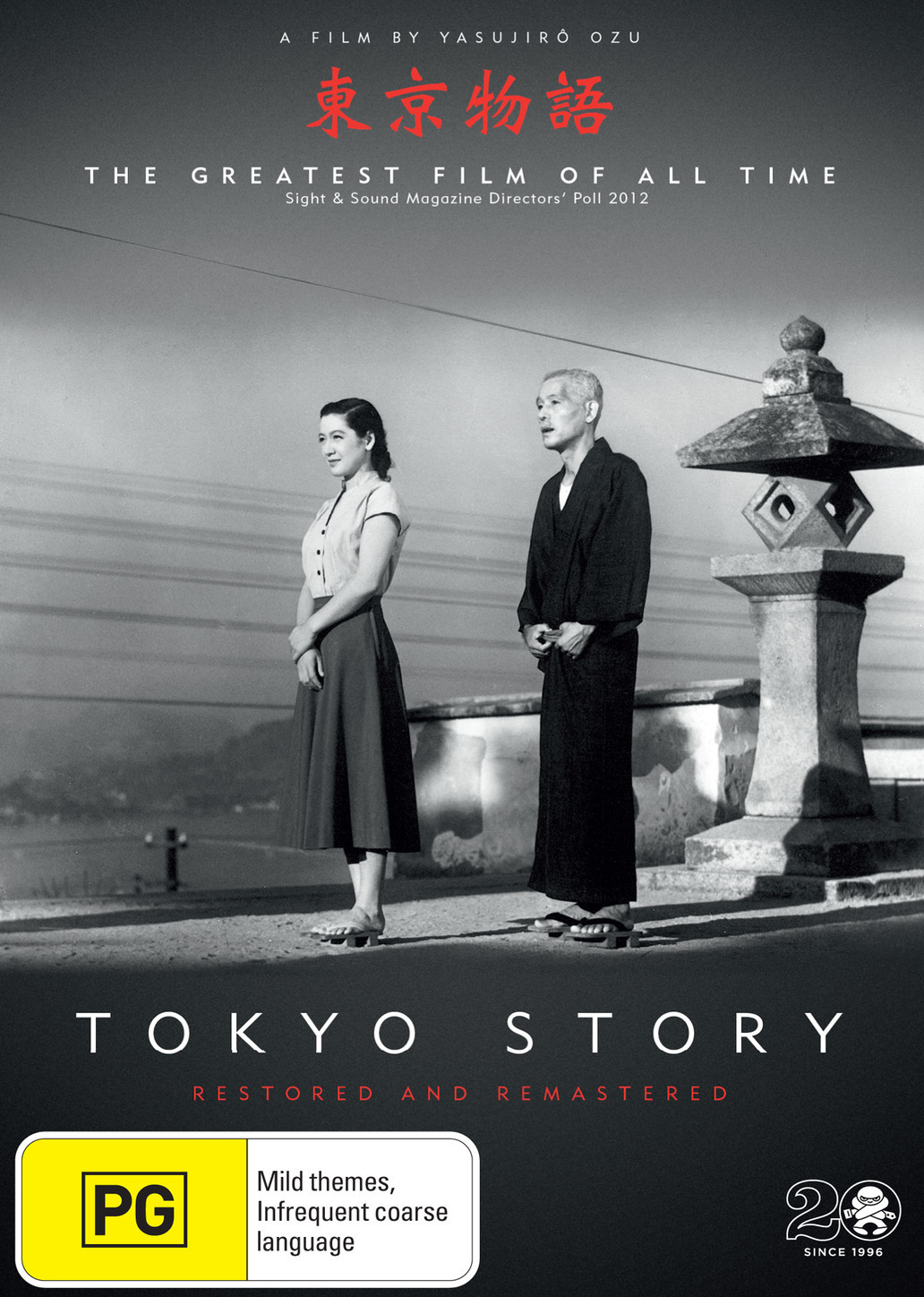 Tokyo Story: Restored And Remastered on DVD