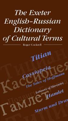 The Exeter English-Russian Dictionary of Cultural Terms by Roger Cockrell image
