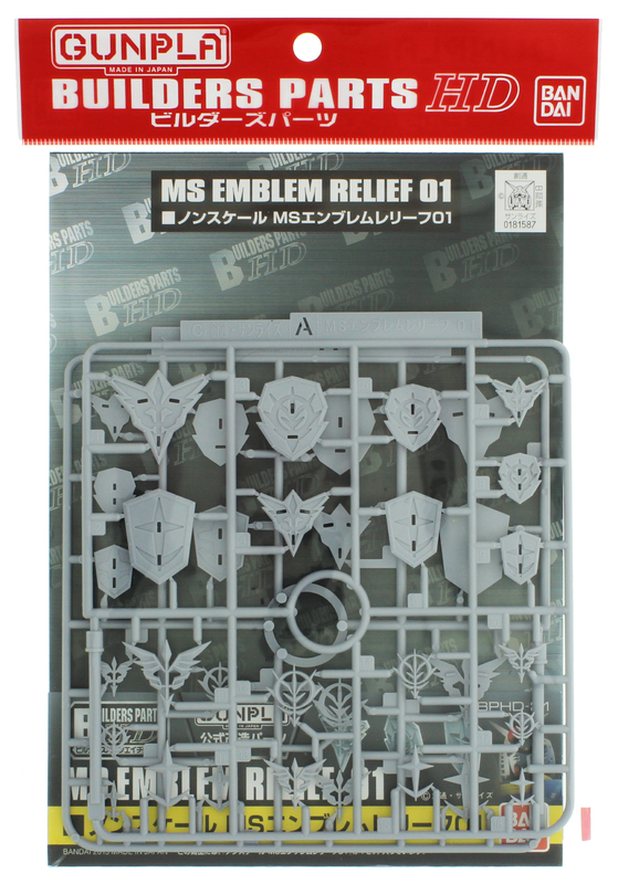 builders parts hd ms emblem relief 01 at mighty ape builders parts hd ms emblem relief 01 at mighty ape