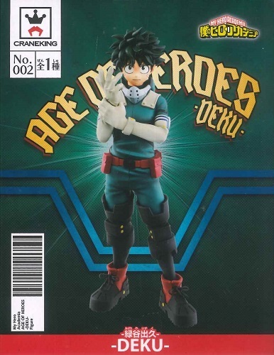 My Hero Academia: Izuku Midoriya (Deku) - PVC Figure image