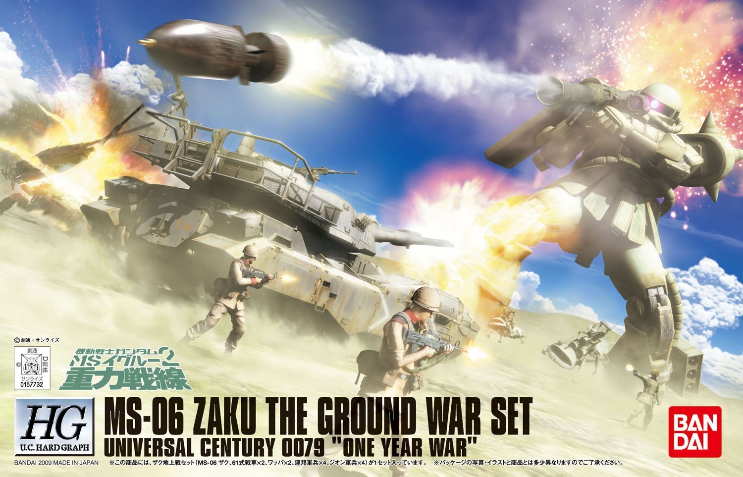 HGUC 1/144 MS-06 Zaku The Ground War Set - Model Kit image