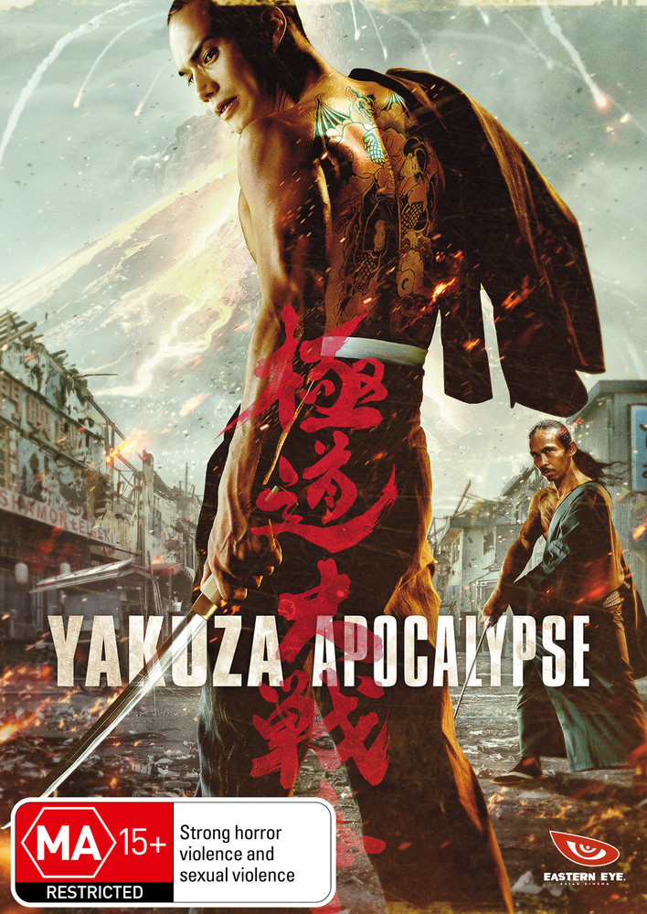 Yakuza Apocalypse: The Great War Of The Underworld on DVD