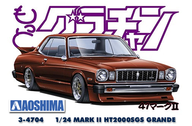 Марк 2 aoshima