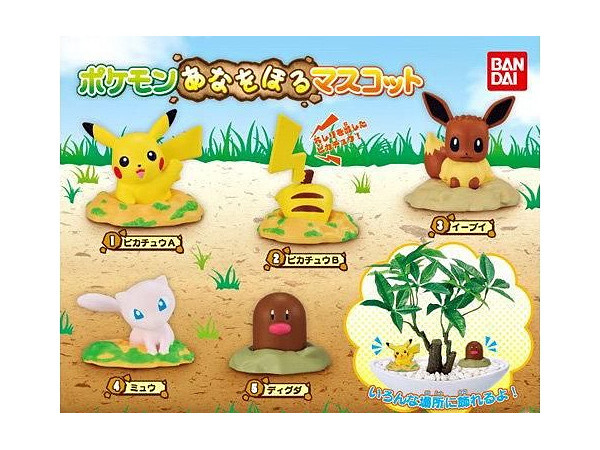 Pokemon: Dig a Hole - Minifigure (Blind Bag) image