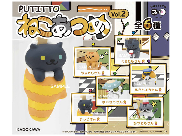 Neko Atsume: PUTITTO Vol. 2 - Mini-Figure (Blind Box) image