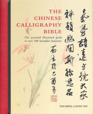 The Chinese Calligraphy Bible by Cathy Wu image