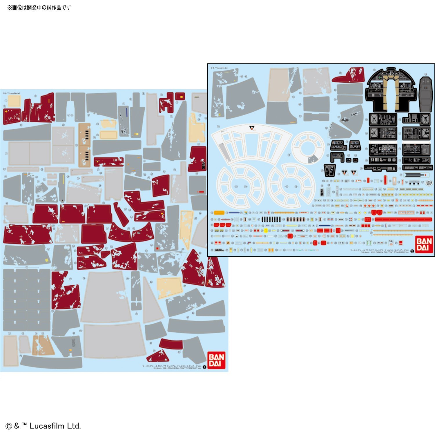 Star Wars 1/72 PERFECT GRADE Millennium Falcon Standard Ver. - Scale Model Kit