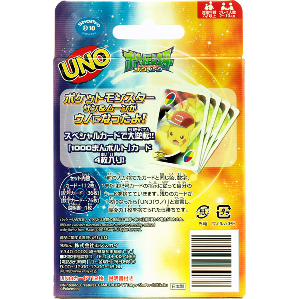 Card Games Poker Playing Cards Pokemon Sun Moon Uno Playing Cards Game Animation Ensky Japan Card Games Poker Playing Cards Pokemon Sun Moon Uno Playing Cards Game Animation Ensky Japan