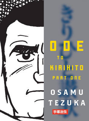 Ode to Kirihito: Part 1 on Paperback by Osamu Tezuka