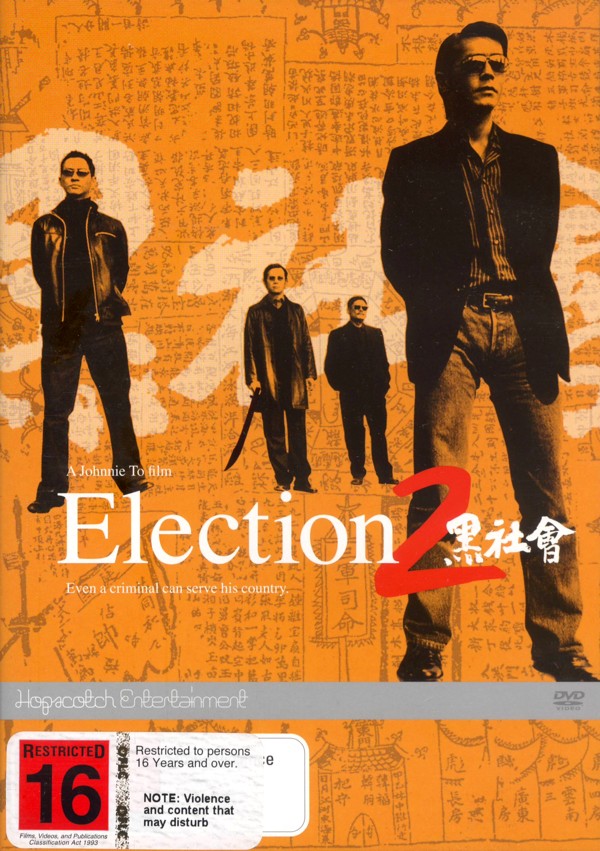 Election 2 on DVD image