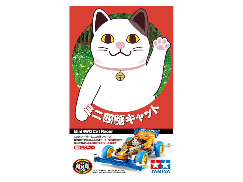 Tamiya Mini 4WD JR Cat Racer LTD EDITION CAR W/CAT - Super II Chassis image