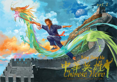 Chinese Hero: Tales Of The Blood Sword: v. 2 by Ding Kin Lau image