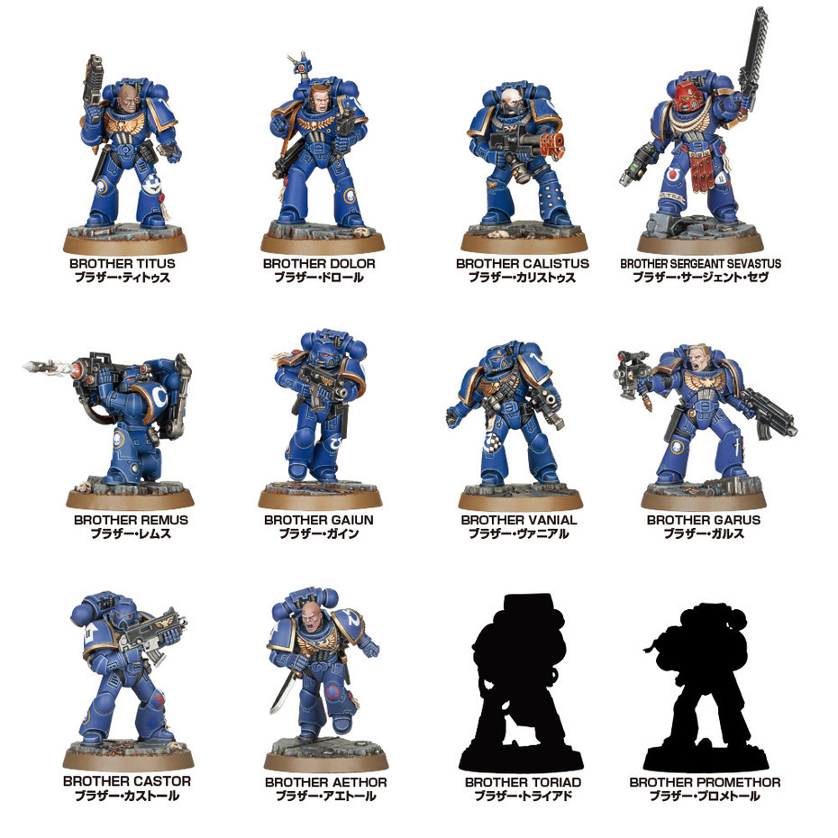 Warhammer 40,000: Space Marine Heroes Series #1 - Blind Box image