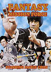 Fantasy Mission Force on DVD