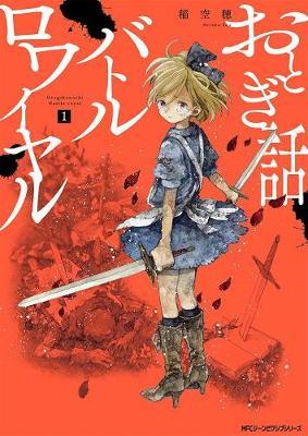 Fairy Tale Battle Royale Vol. 1 by Soraho Ina image