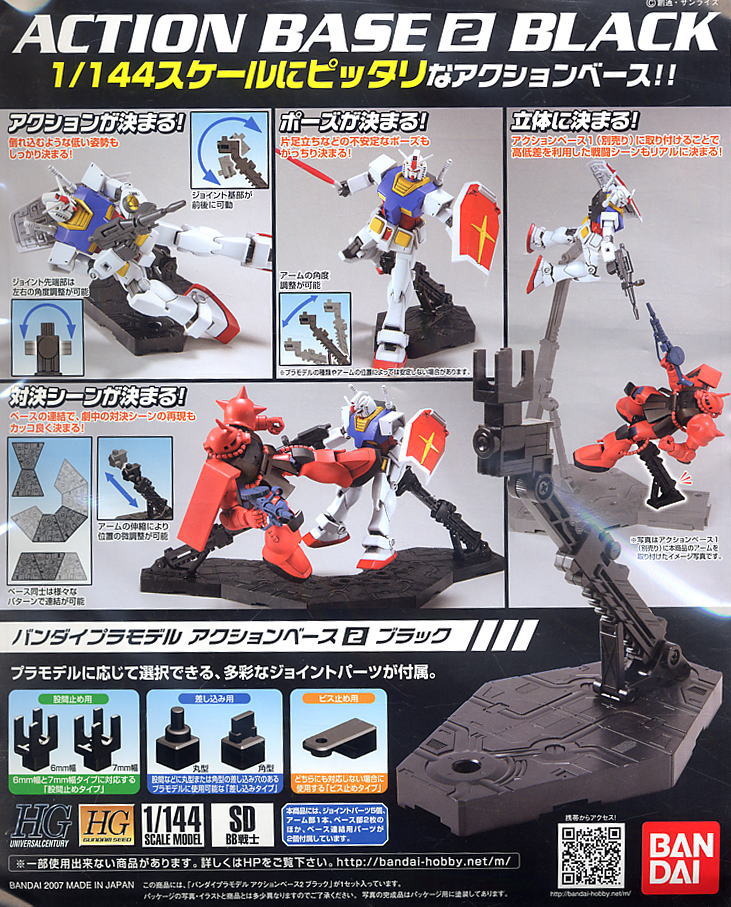 Gundam Action Base 2 - Black image