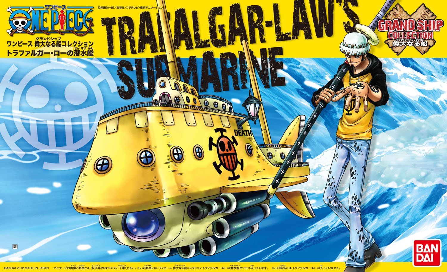 Trafalgar Law's Submarine at Mighty Ape Australia
