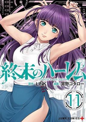 World's End Harem, Vol. 11 | Link Book | In-Stock - Buy Now | at Mighty