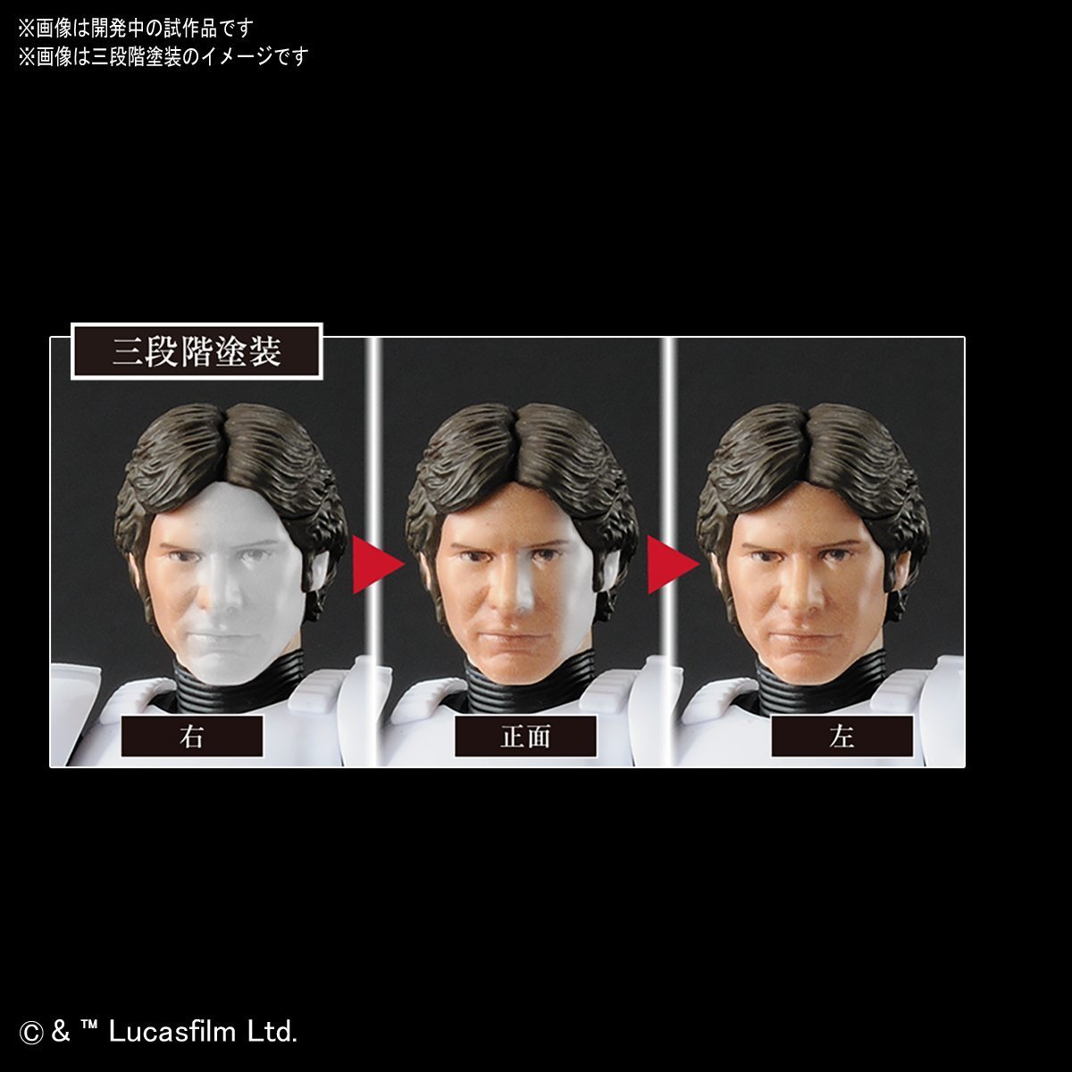 Star Wars 1/12 Han Solo Stromtrooper Ver. - Scale Model Kit image