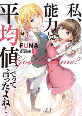 Didn't I Say to Make My Abilities Average in the Next Life?! (Light Novel) Vol. 3 by Funa image