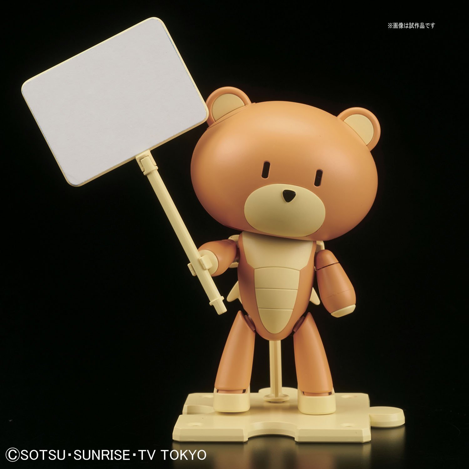 HGPG 1/144 Petit'gguy (Rusty Orange) - Model Kit