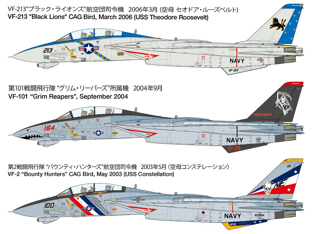 Tamiya1/48 Grumman F-14D Tomcat - Model Kit