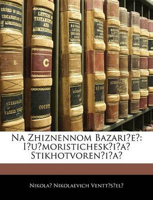 Na Zhiznennom Bazarie: Iumoristicheskia Stikhotvorenia by Nikola Nikolaevich Venttsel image