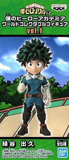 My Hero Academia: Izuku Midoriya - PVC Figure