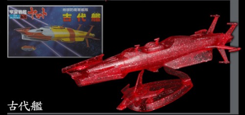 Space Battle Ship Yamato 2199 Mecha-colle campaign: Kodai Ship image