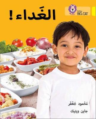 Dinner! by Mahmoud Gaafar image