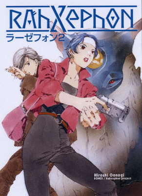 RahXephon Novel image