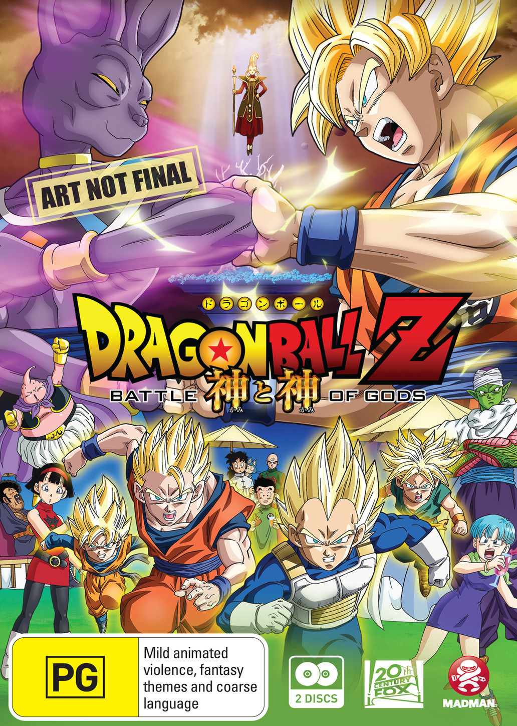 Dragon Ball Z: Battle of Gods - Extended Edition on DVD image
