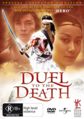 Duel To The Death on DVD Duel To The Death on DVD